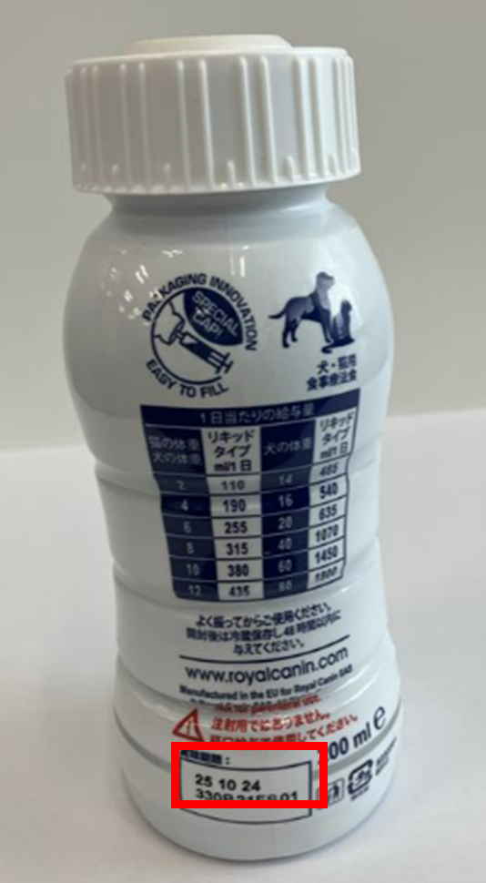 ロイヤルカナン クリティカルリキッド 200ml×15本｜ドッグフード 